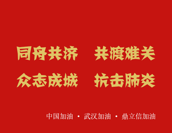 隔离病毒不隔离服务，西安鼎立信在家办公为您服务。